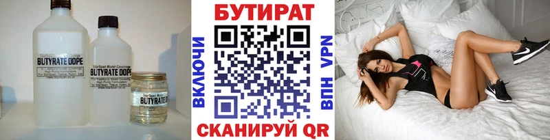 Бутират бутандиол Новосибирск