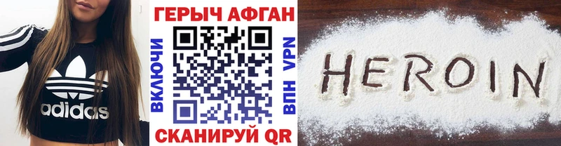 Героин афганец Новосибирск