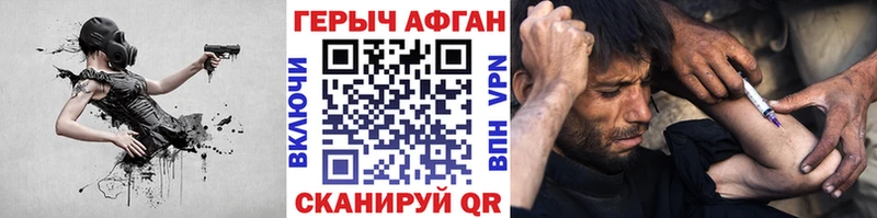 ГЕРОИН афганец  Купить закладки  Новосибирск 