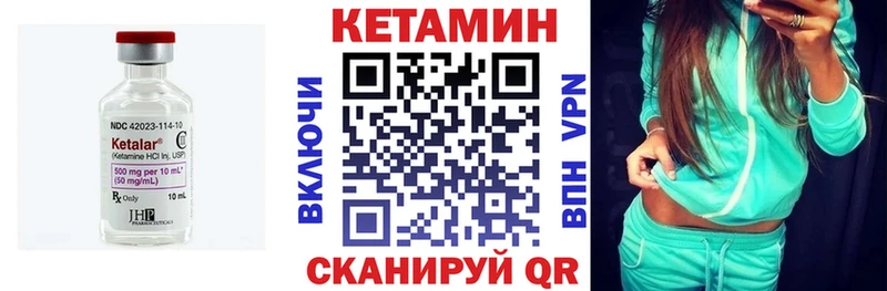 Купить где  Новосибирск  КЕТАМИН VHQ 