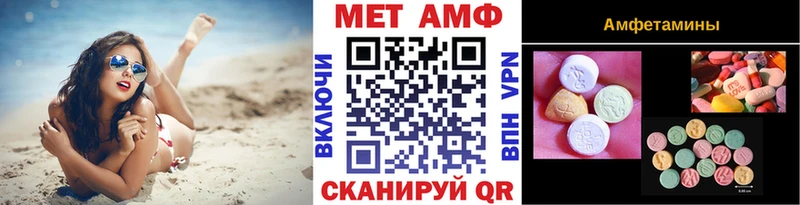 Первитин Methamphetamine  Купить  Новосибирск 