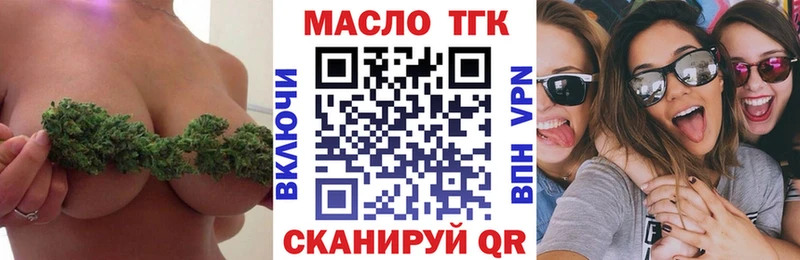 Дистиллят ТГК Wax  Купить где  Новосибирск 